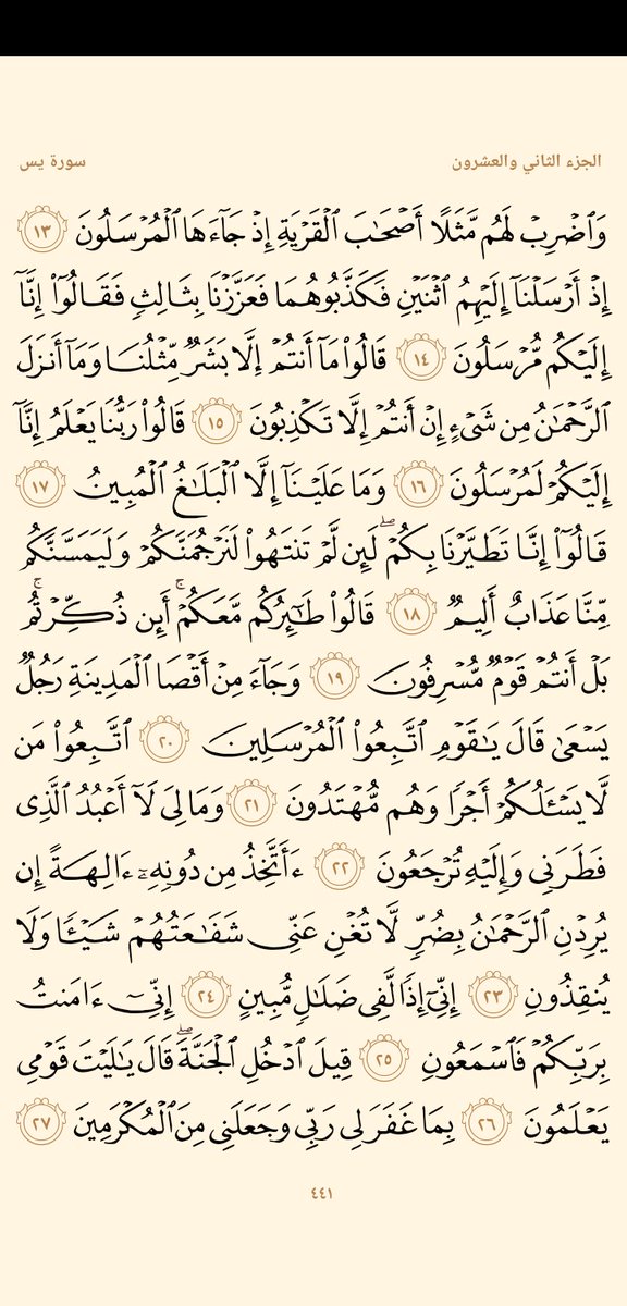 7sn200018's tweet photo. اقراها لحسن و اخلص النيه 
و ادعوا له 🤲 https://t.co/MP6lIpQe9V