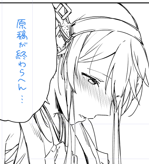 榛名... 