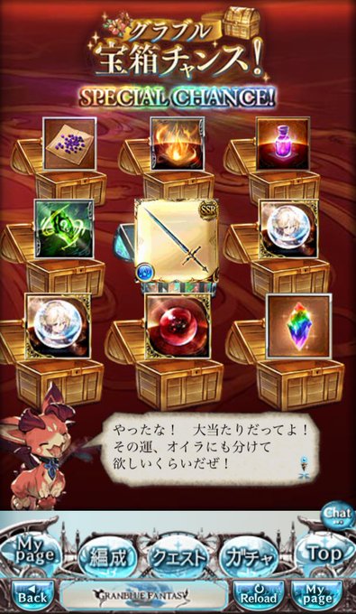 クリュサオルのtwitterイラスト検索結果 古い順