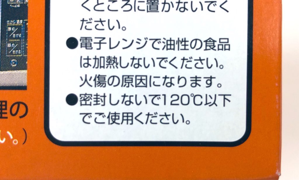 ট ইট র アイラップ 公式 Feat あくとりさん W オリーブオイルのレンチンは危険なので避けてくださいね