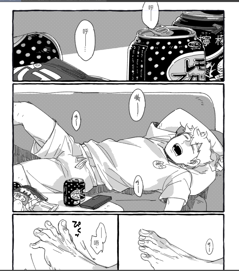スヤァ… 