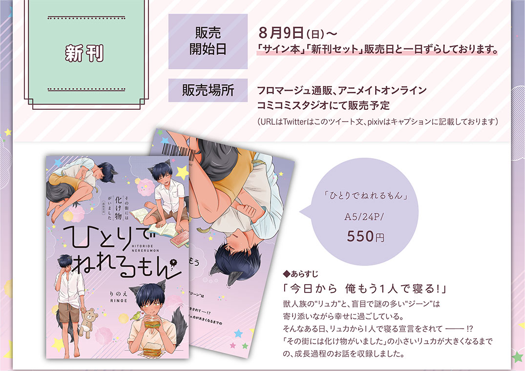 【 新刊 販売情報 】
📚新刊セット・サイン色紙詳細
https://t.co/BVOyR5P8s8
📚サイン本フェア詳細https://t.co/MCVBuMJdWc
📚新刊(単品)※8/9〜表示予定です
・フロマージュ
https://t.co/9aUwfmQ7va
・コミコミスタジオ
https://t.co/GT6m5k3glt
・アニメイト
https://t.co/I2oqyiEU80