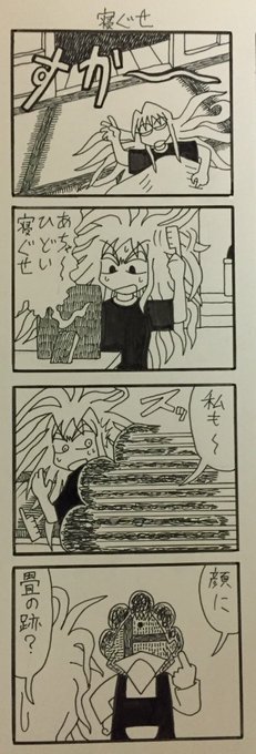 Rn無人島リモコン Mujintoremocon さんのマンガ一覧 いいね順 5ページ ツイコミ 仮