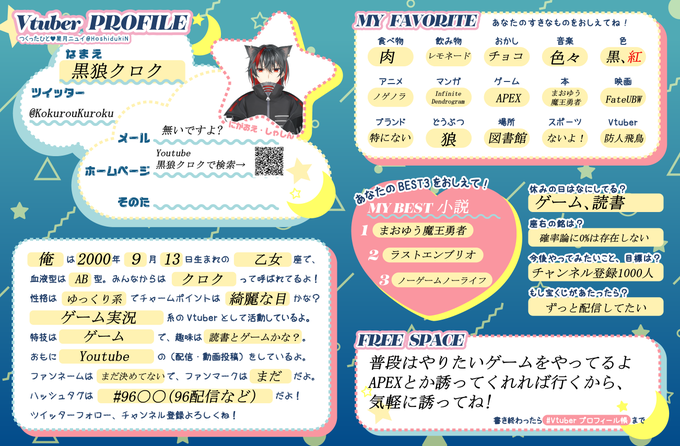 Vtuberプロフィールのtwitterイラスト検索結果 古い順 Vtuberプロフィールのtwitterイラスト検索結果 古い順
