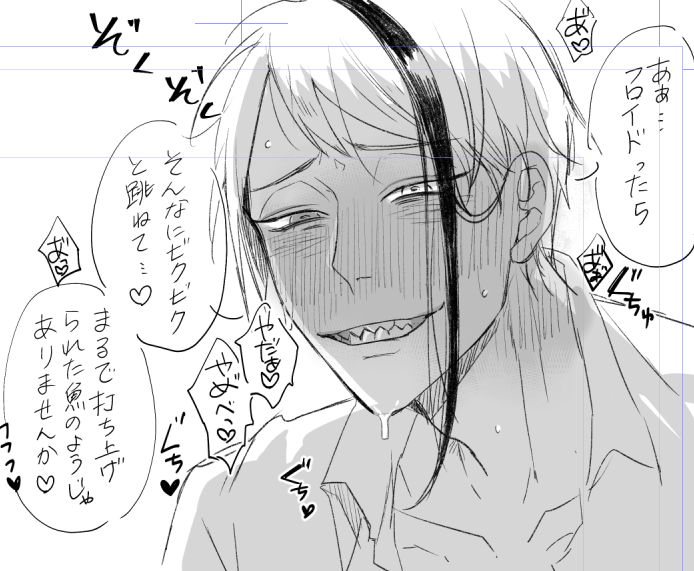 ジェイフロのジェの方。 