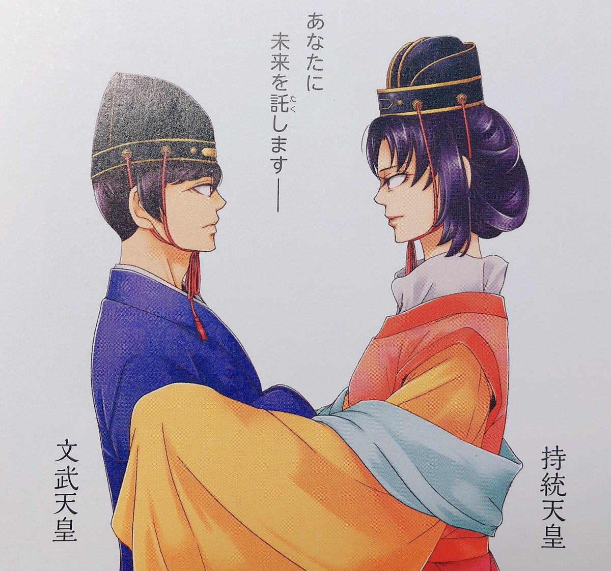 名所図会で描いた持統天皇と文武天皇。
祖母と孫ですが年齢的には差が40歳未満になるんですね。持統天皇若い。 