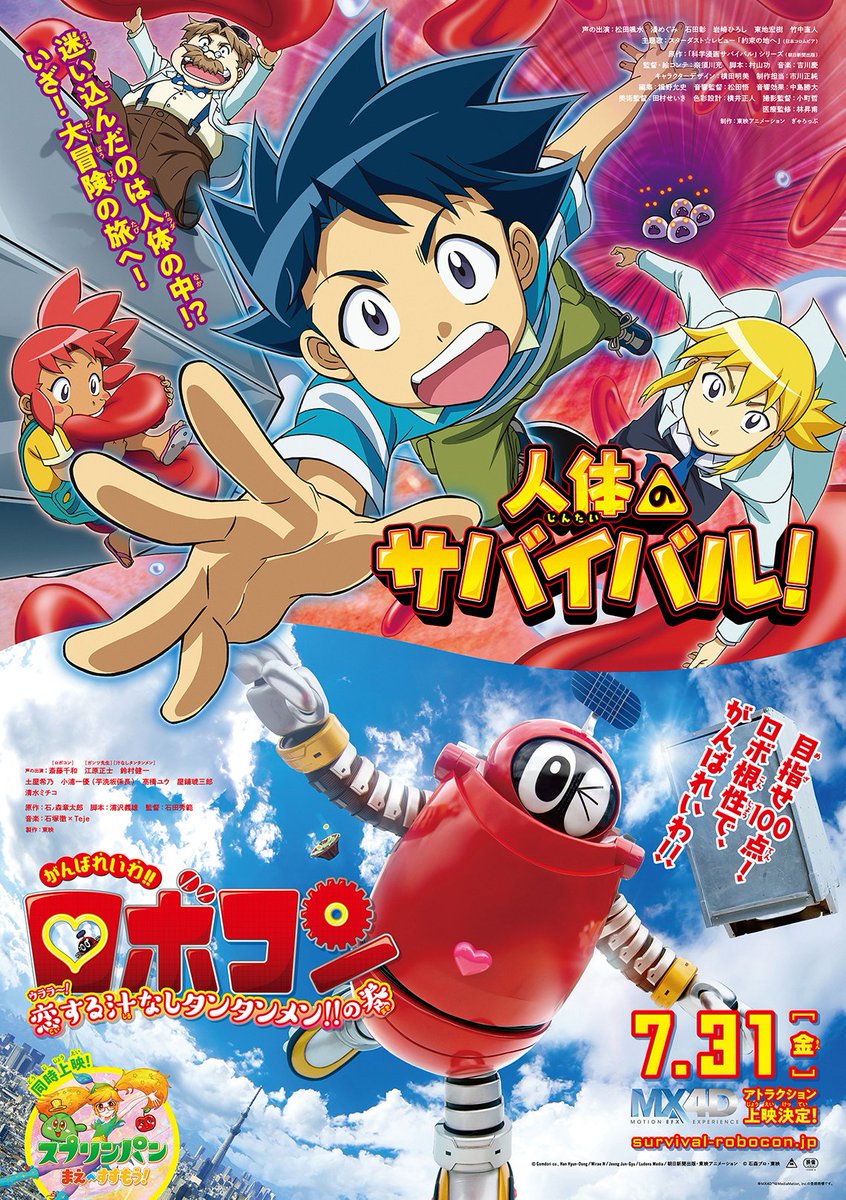 T ジョイ東広島 今日はファーストデー 西条の映画館 ｔ ジョイ東広島 では毎月1日 1 0で映画をご鑑賞に 今日から俺は 劇場版 コンフィデンスマンjp プリンセス編 海辺の映画館 キネマの玉手箱 人体のサバイバル がんばれいわ