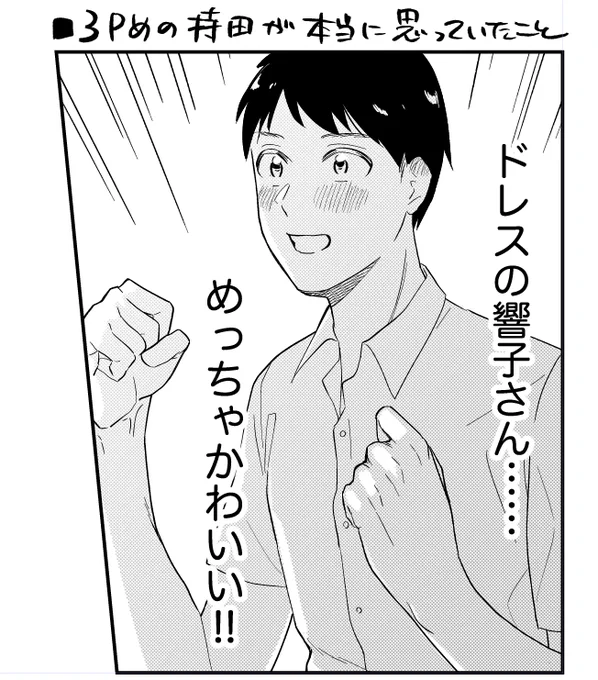 おまけ 