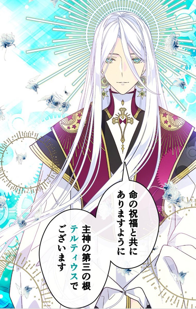 捨てられた皇妃ネタバレ 112