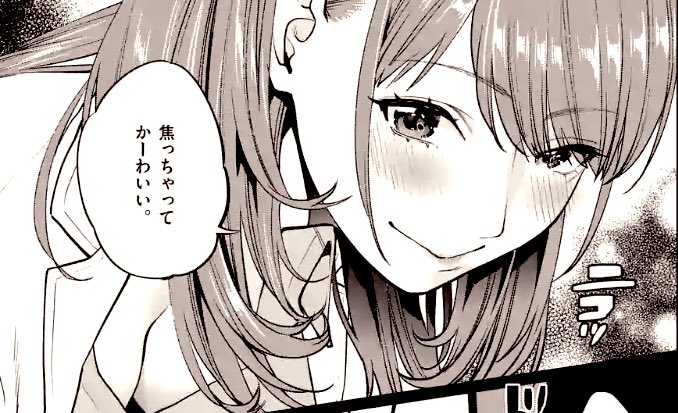 先生で しちゃいけません 各話あらすじ Twitter