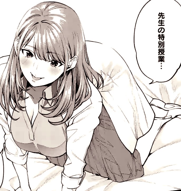 先生で しちゃいけません 各話あらすじ Twitter