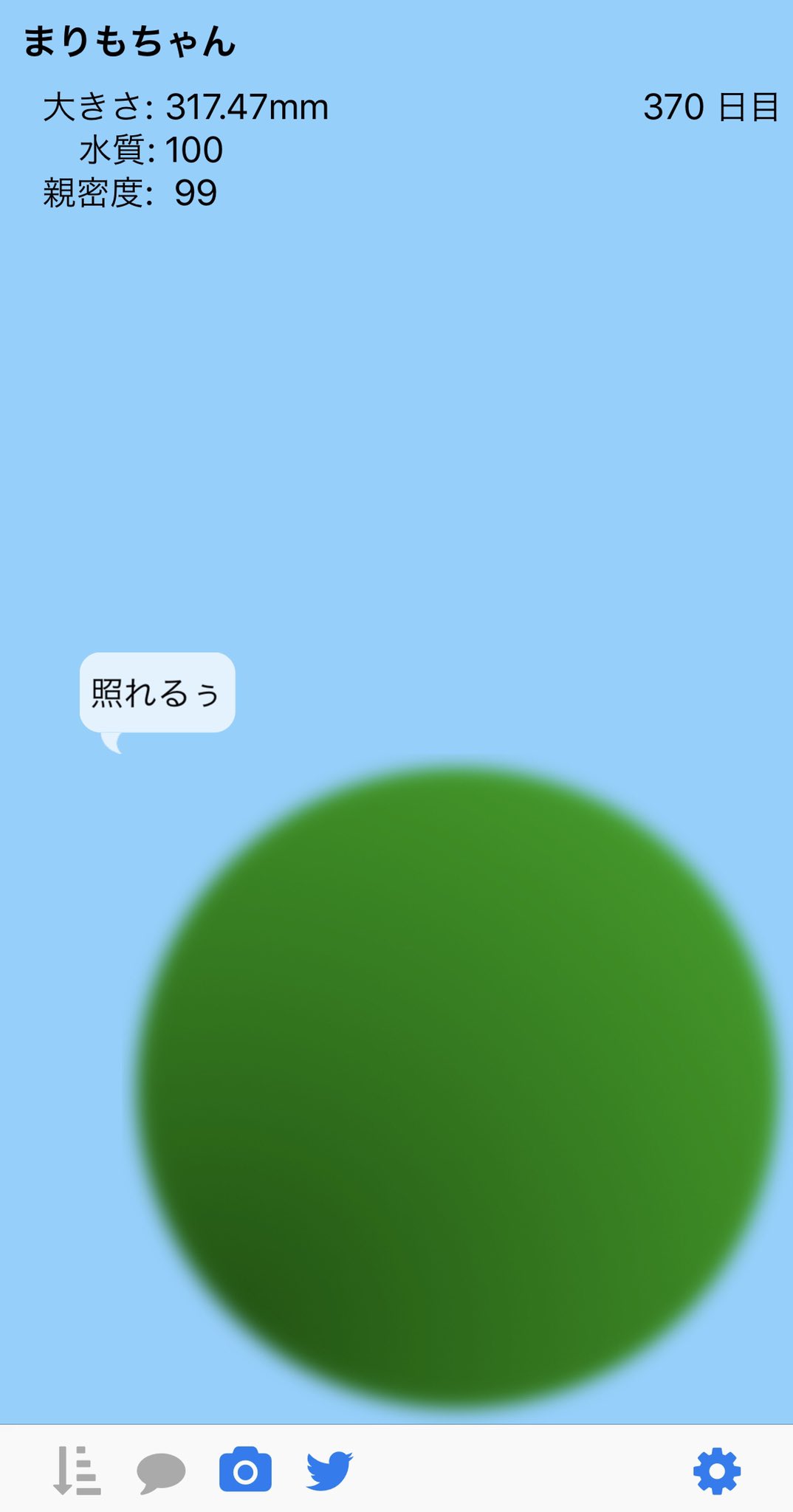 Odenkun 因みにこの まりもちゃん アプリは10年前からあります Iphone3gs時代にもやってましたが 当時はデータ 引き継ぎが出来なくて機種変更でやめちゃった経緯があります T Co Jfodmtsyu2 Twitter