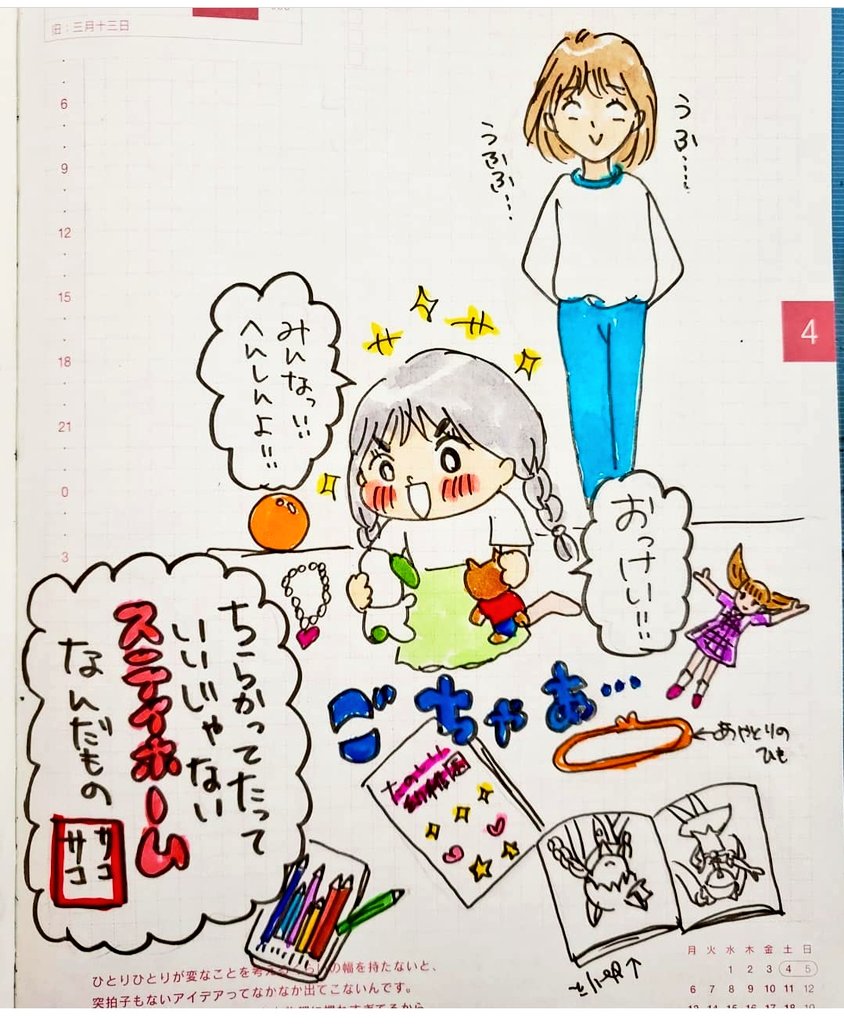 夏もステイホームが続きそうなんで、自分を鼓舞するために春のステイホーム中に描いたやつ載せときます。
#育児絵日記
#育児漫画
#ステイホームな夏休み 