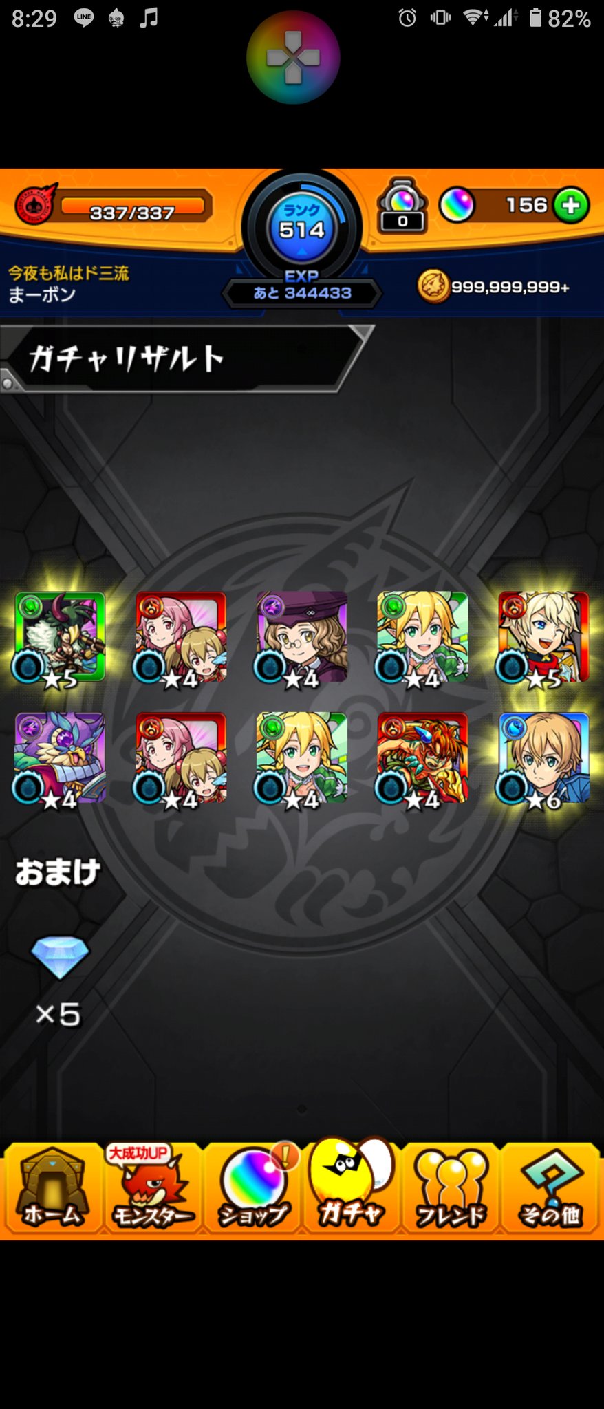 まーボン 最後のsaoガチャ 確率おかしいんだよなぁ D アリスとベルクーリとユージオのピックアップ一回ずつ引いたんだけど なぜに必ずユージオ出てくるん ちなみに 左 アリスのピックアップ 真ん中 ベルクーリ 右 ユージオ んまぁ当たらんよりは