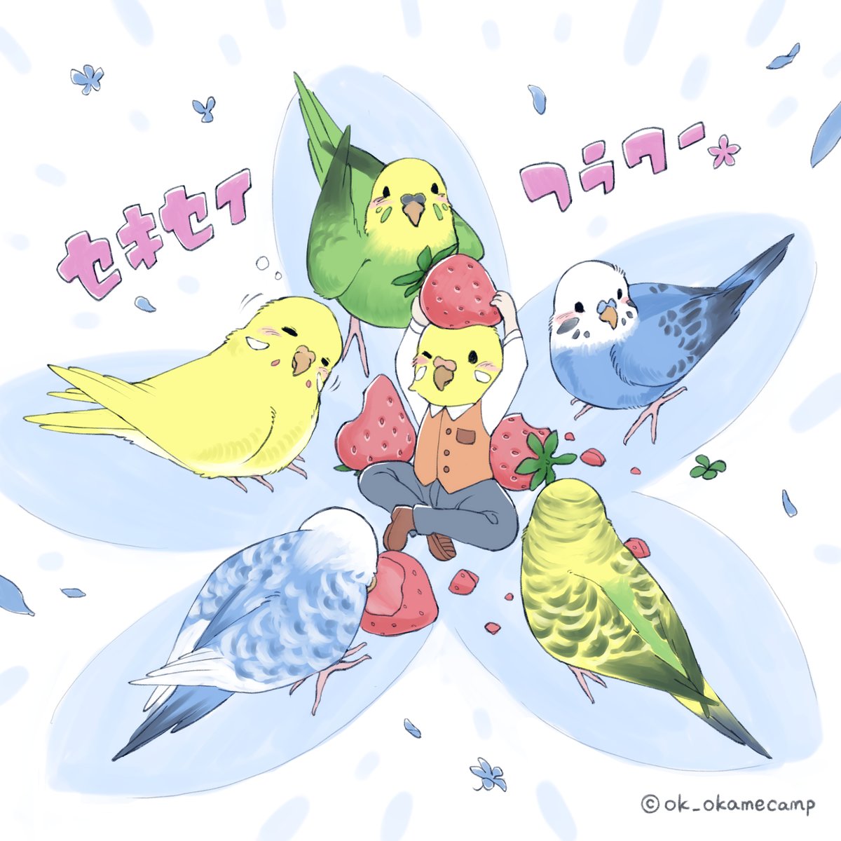 Haischlib セキセイインコイラスト Ar Twitter