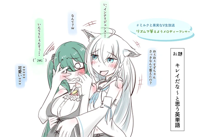 フブすずは可能性の獣...( ˘ω˘ )

#絵フブキ
#すずあーと 
#ミルクと果実なV生放送 