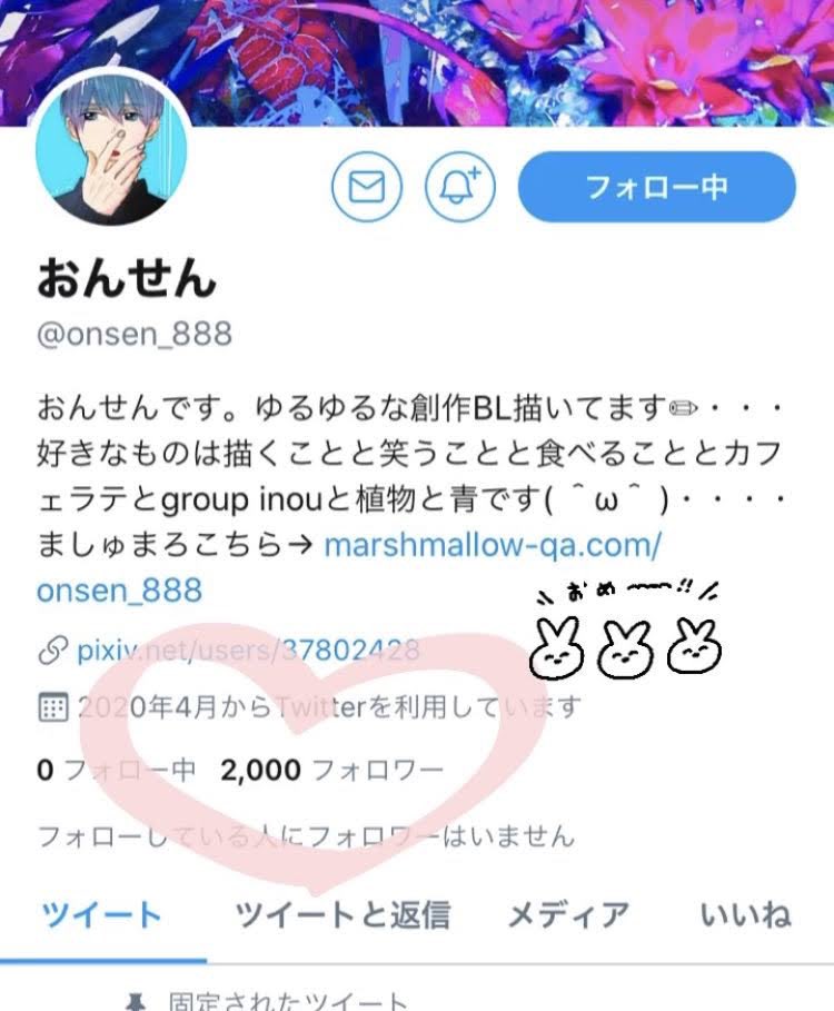 先日フォロワーさんに教えてもらって気づきました🙌🥺🌸
ありがとうございますー🎉🎉🎉
しかもフォロワーさん、2000人の瞬間をスクショしてくれてたうえに可愛くして送ってくれた…!!やさしいな!!!ありがたい!!!よろこびましましだぁ!!! 