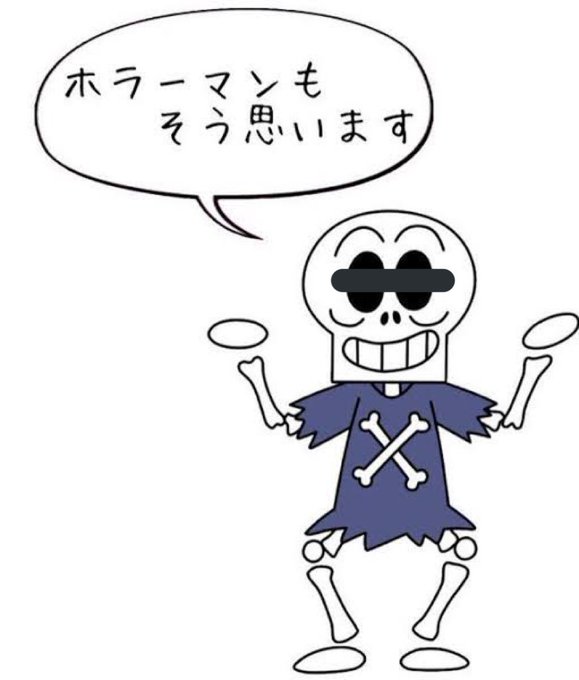 ホラーマンのtwitterイラスト検索結果 ホラーマンのtwitterイラスト検索結果