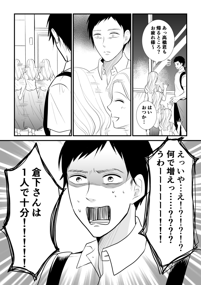 九田こすも 7月27日コミック発売 悪魔に取り憑かれたけど私はとっても幸せです 創作漫画 悪魔に取り憑かれたけど私はとっても幸せです 13 創作漫画 漫画が読めるハッシュタグ