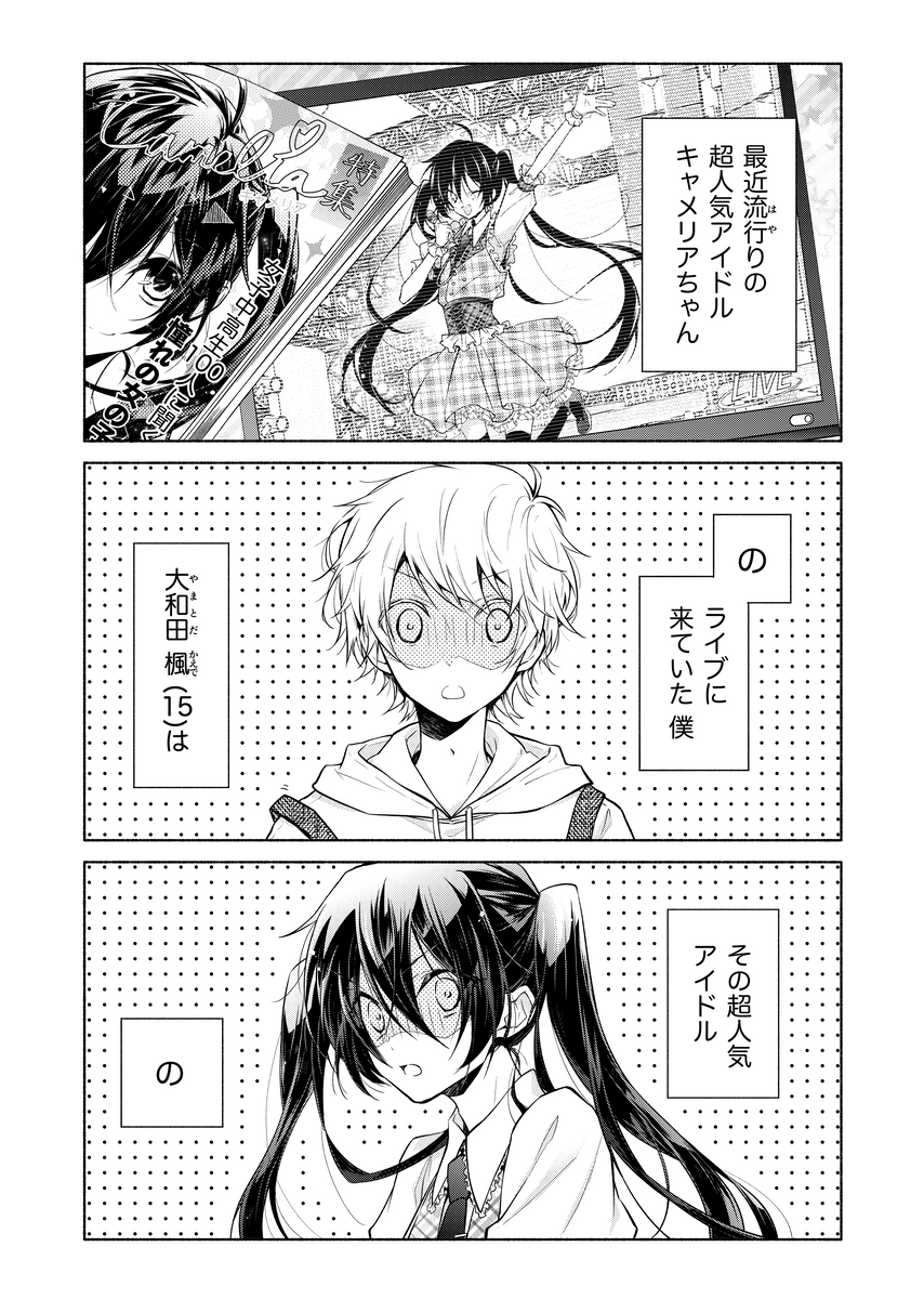 田中ひかる Lineマンガ ぺけ僕１巻6 15 C10wn23 Twitter