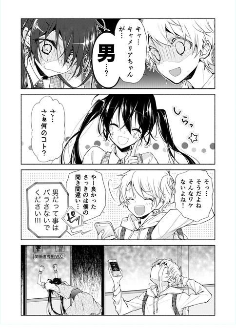 田中ひかる Lineマンガ ぺけ僕１巻6 15さん の人気ツイート 1 Whotwi グラフィカルtwitter分析