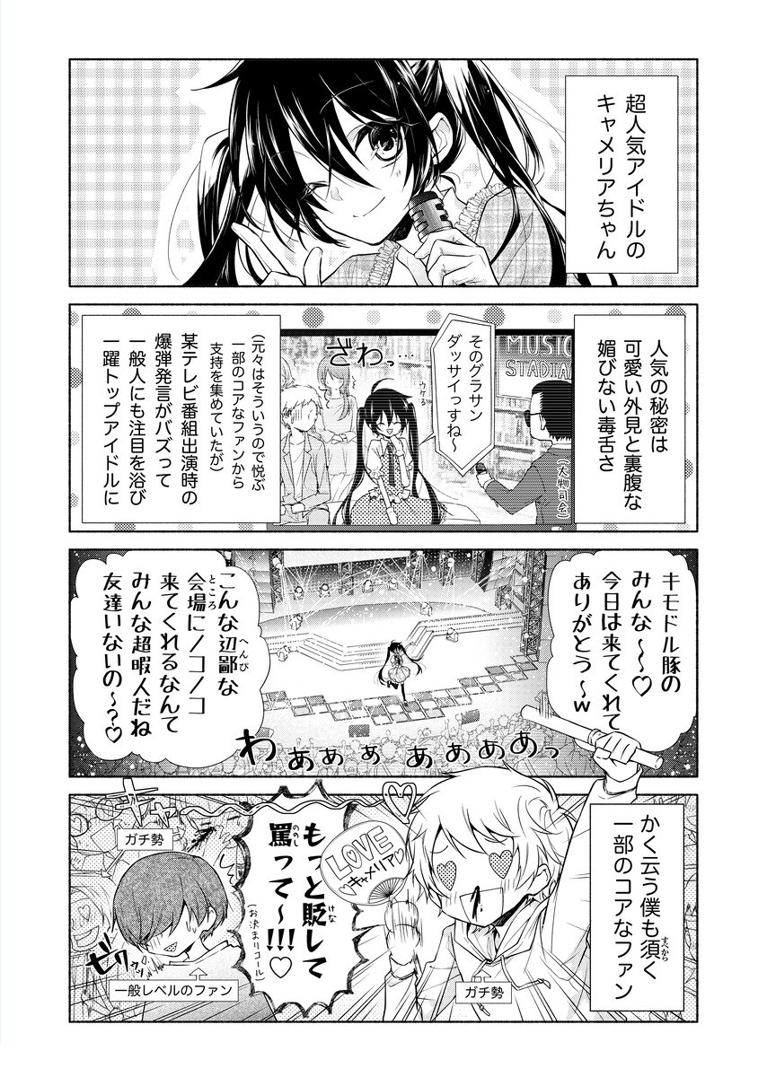 田中ひかる Lineマンガ ぺけ僕１巻6 15 C10wn23 Twitter