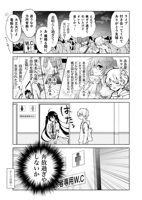 田中ひかる Lineマンガ ぺけ僕１巻6 15 C10wn23 さんのマンガ一覧 いいね順 ツイコミ 仮