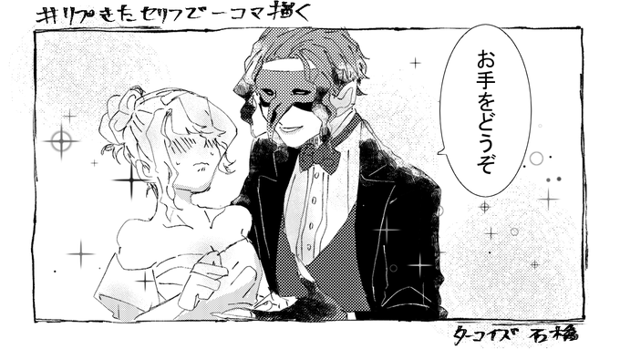 # リプ来たセリフで一コマ描く ③
クロ監(♀)/?? 