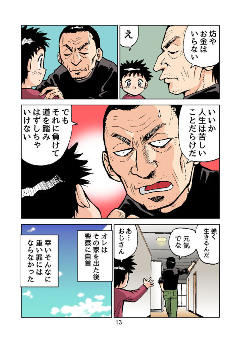 (4/4) 