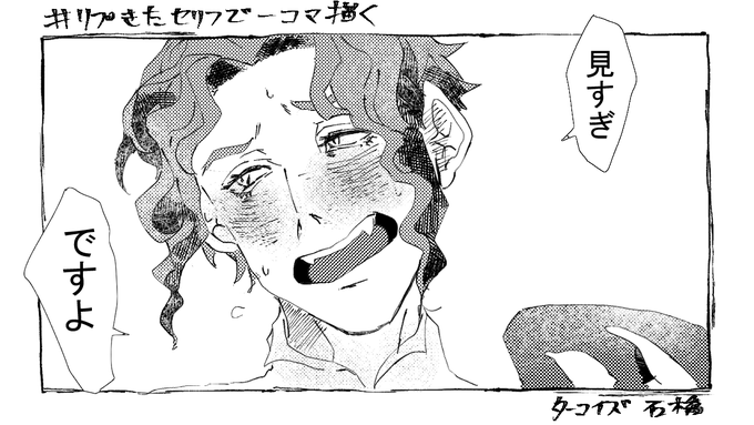 # リプ来たセリフで一コマ描く ④
⚠素顔捏造注意 