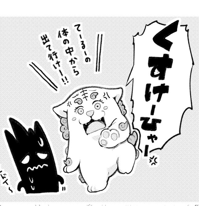 気づいた人いますか? #沖ツラ 