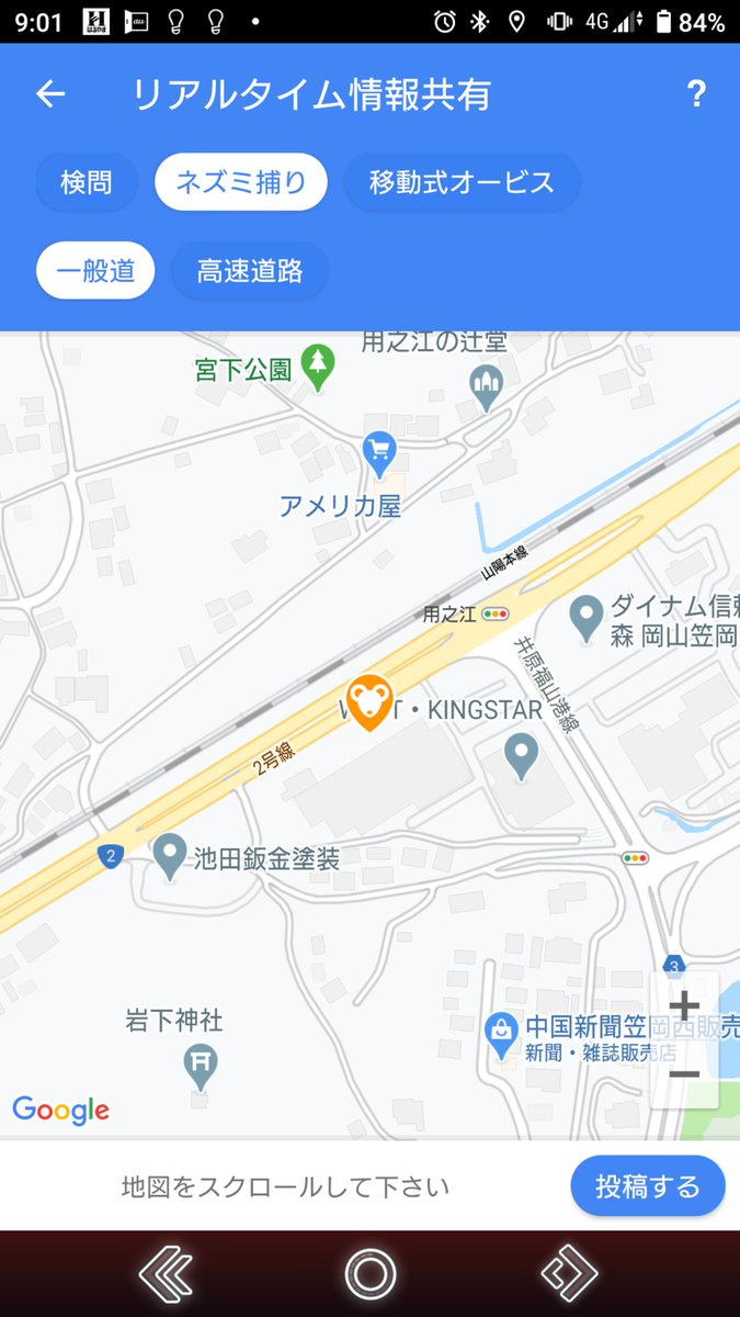 ネズミ取り ネズミ取り