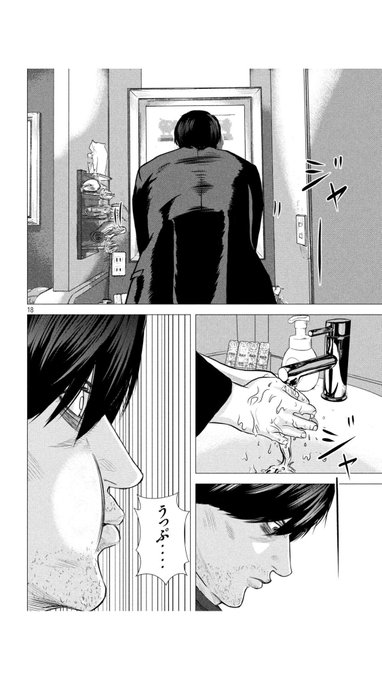 ⑤ 木村航『ニュークリア』(週刊漫画ゴラク) さんのマンガ ツイコミ(仮)