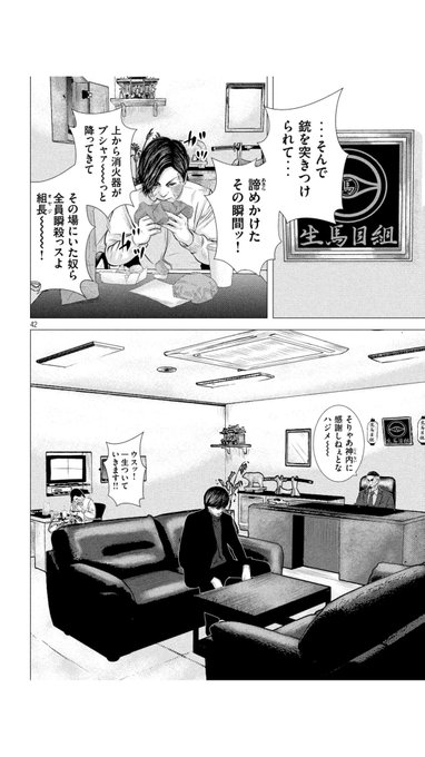 ㉓ 木村航漫画家 さんのマンガ ツイコミ(仮)