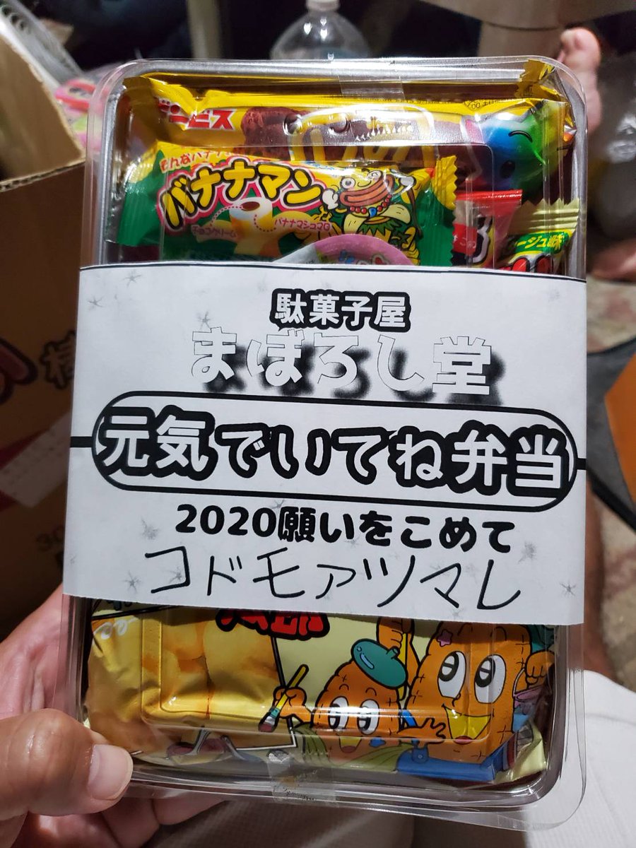 駄菓子屋まぼろし堂 公式 お店にいれなかったのが残念ですー Tシャツセットのご購入ありがとうございました たくさんきて たくさん元気でいてくださいねぇ また遊びにいらしてください O 駄菓子屋まぼろし堂 公式 お店にいれなかったのが残念ですー Tシャツセットのご購入ありがとうございました たくさんきて たくさん元気でいてくださいねぇ また遊びにいらしてください O