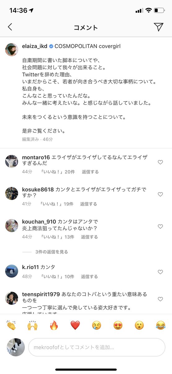 Otake 池田エライザがtwitter辞めた理由ってこういうところじゃないんすかね Otake 池田エライザがtwitter辞めた理由ってこういうところじゃないんすかね