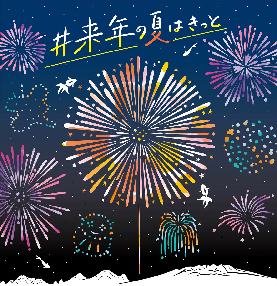 晴智ありさ 春の藝術展 21 4 9 お祭りを彩ってくれる金魚さんも一緒にね 来年の夏はきっと 上毛新聞さまのご依頼で塗らせていただきました ホームページから塗り絵のダウンロードができるようです 皆さんも塗ってみてくださいー 塗り絵 花火 晴智ありさ 春の藝術展 21 4 9 お祭りを彩ってくれる金魚さんも一緒にね 来年の夏はきっと 上毛新聞さまのご依頼で塗らせていただきました ホームページから塗り絵のダウンロードができるようです 皆さんも塗ってみてくださいー 塗り絵 花火