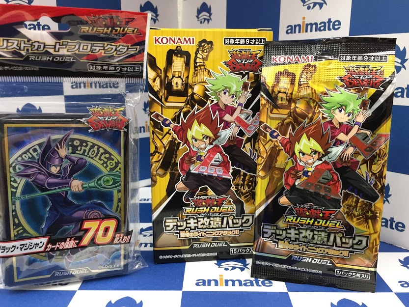 アニメイト京都 グッズ入荷情報 遊戯王 遊戯王 Rush Duel デッキ改造パック 驚愕のライトニングアタック デュエリストカードプロテクター ブラックマジシャン 入荷したどすえ アニメイト京都tcgコーナーにて販売中 遊戯王 遊戯王