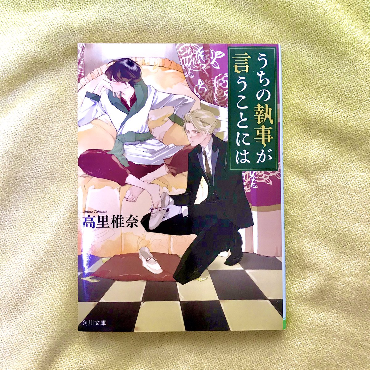 bun_voicy's tweet photo. 「うちの執事が言うことには」
高里椎名

“大きく見せようとせず
小さく萎縮せず
媚びて自らを変えず
強いて相手を変える事を願わず
ただ共有する”

人と差や至らなさを気にして
萎縮してしまうことがあるので、
そのまま共有できるようになりたいな

#読了 #高里椎名 https://t.co/1zwWfMttjn