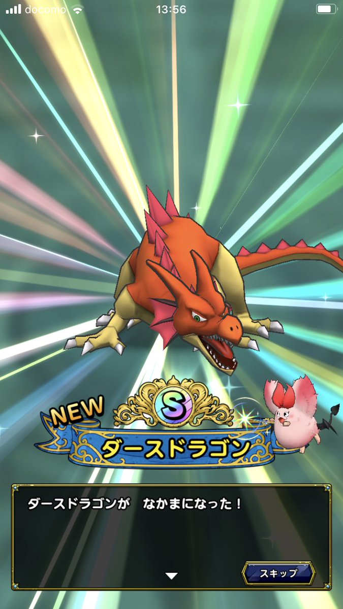 ドラクエタクト ドラパ好きは引くしかない ダースドラゴン ドラクエタクトまとめ攻略 ドラクエタクト ドラパ好きは引くしかない ダースドラゴン ドラクエタクトまとめ攻略