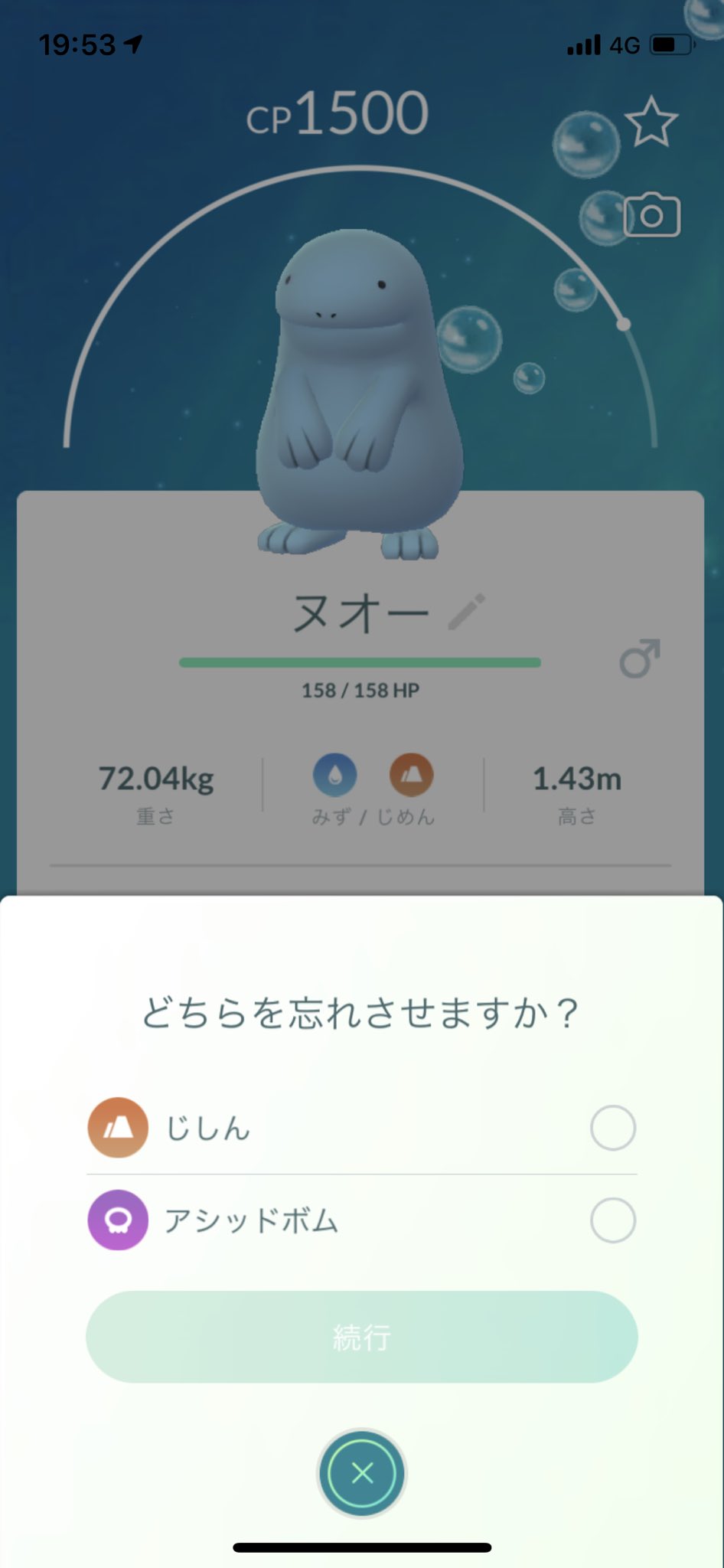 どれあむ W みずタイプなのにじしん以外の技は何故か毒と岩のヌオー くさ対策 で毒技覚えるのは強いんだけど2つもいらないしエッジって何 何対策でそれ入れてるのw ポケgoのヌオーはじめんと毒タイプ T Co 1wlctdfj4m Twitter