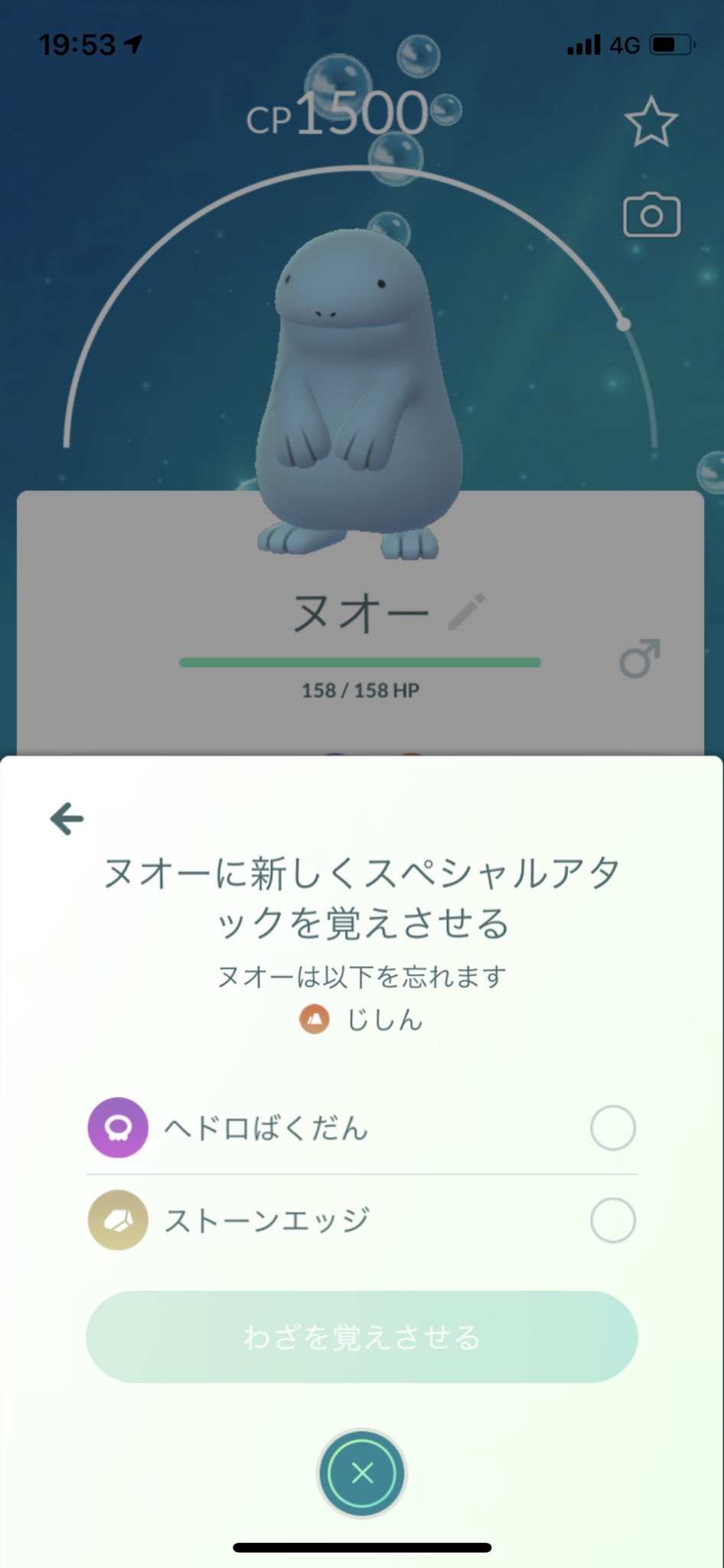 どれあむ W みずタイプなのにじしん以外の技は何故か毒と岩のヌオー くさ対策 で毒技覚えるのは強いんだけど2つもいらないしエッジって何 何対策でそれ入れてるのw ポケgoのヌオーはじめんと毒タイプ T Co 1wlctdfj4m Twitter