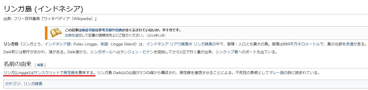 まうんと リンガ泊地マジか