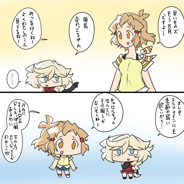 もう8月 