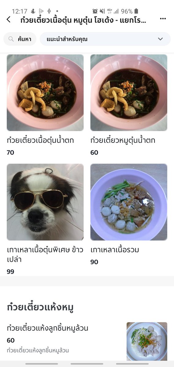 jimmy_jimmoi's tweet image. ใครจากินน้องลง