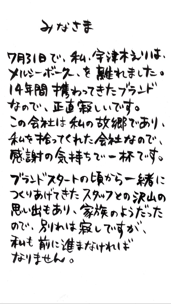 宇津木えり Eriutsugi Twitter 宇津木えり Eriutsugi Twitter