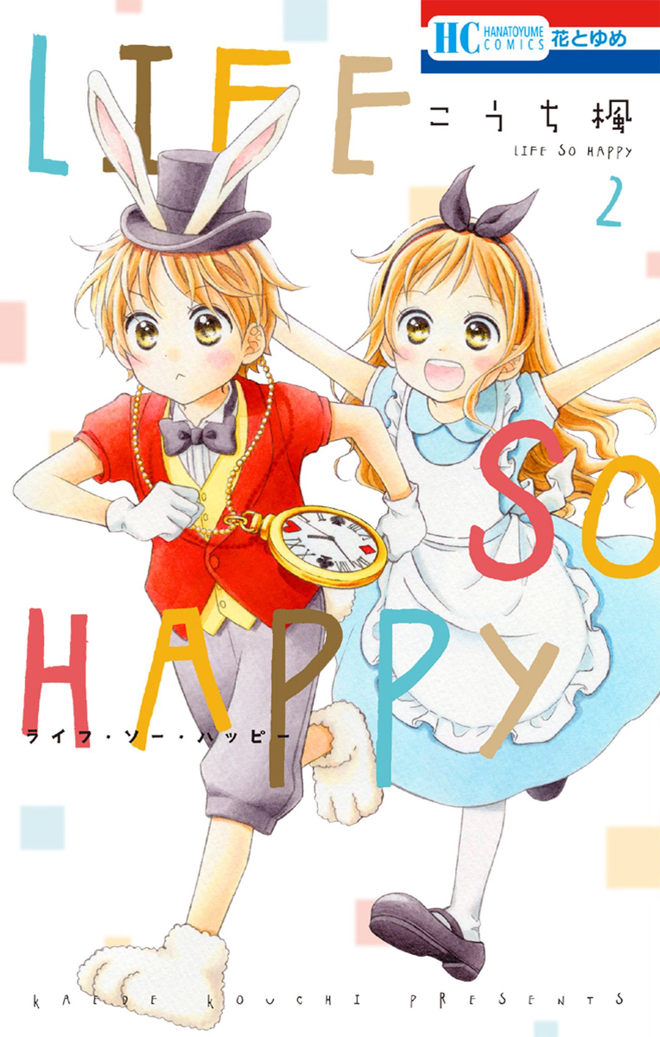Manga Mogura Life So Happy By Kaede Kouchi Will Resume October 27 In The Hana To Yume Issue 12 01 Manga Mogura Life So Happy By Kaede Kouchi Will Resume October 27 In The Hana To Yume Issue 12 01