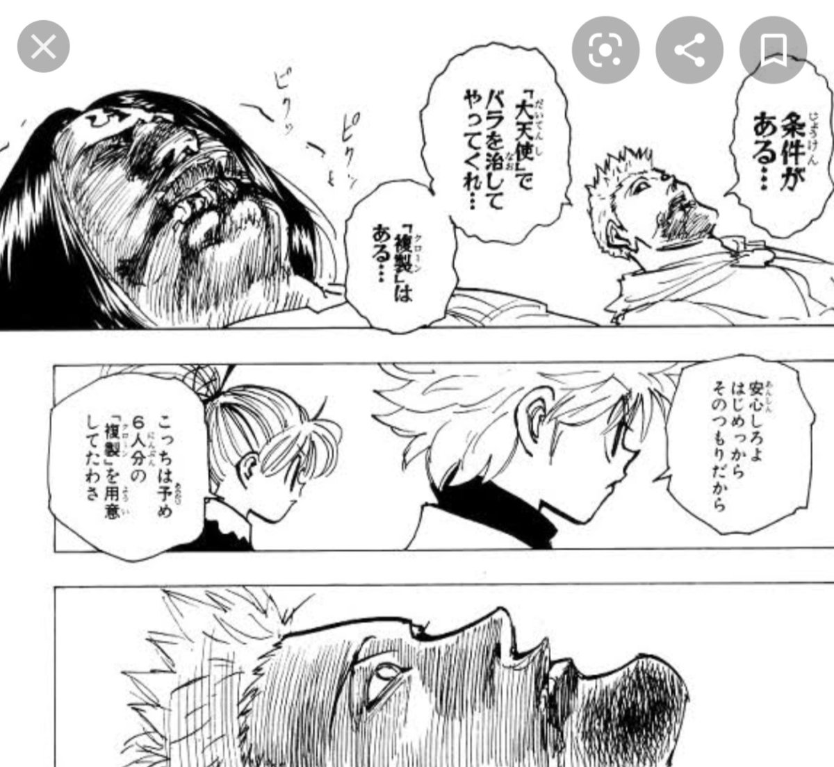 Uzivatel ミユ夫 Na Twitteru ゴンってグリード アイランドでプレーヤー殺しまくったゲンスルー達は寛大に許しちゃうんだよね クラピカの敵討ちも止めようとしたし ピトー相手にキレた分の何分の1かでもいいから ゲンスルーや幻影旅団にも怒って欲しかったです