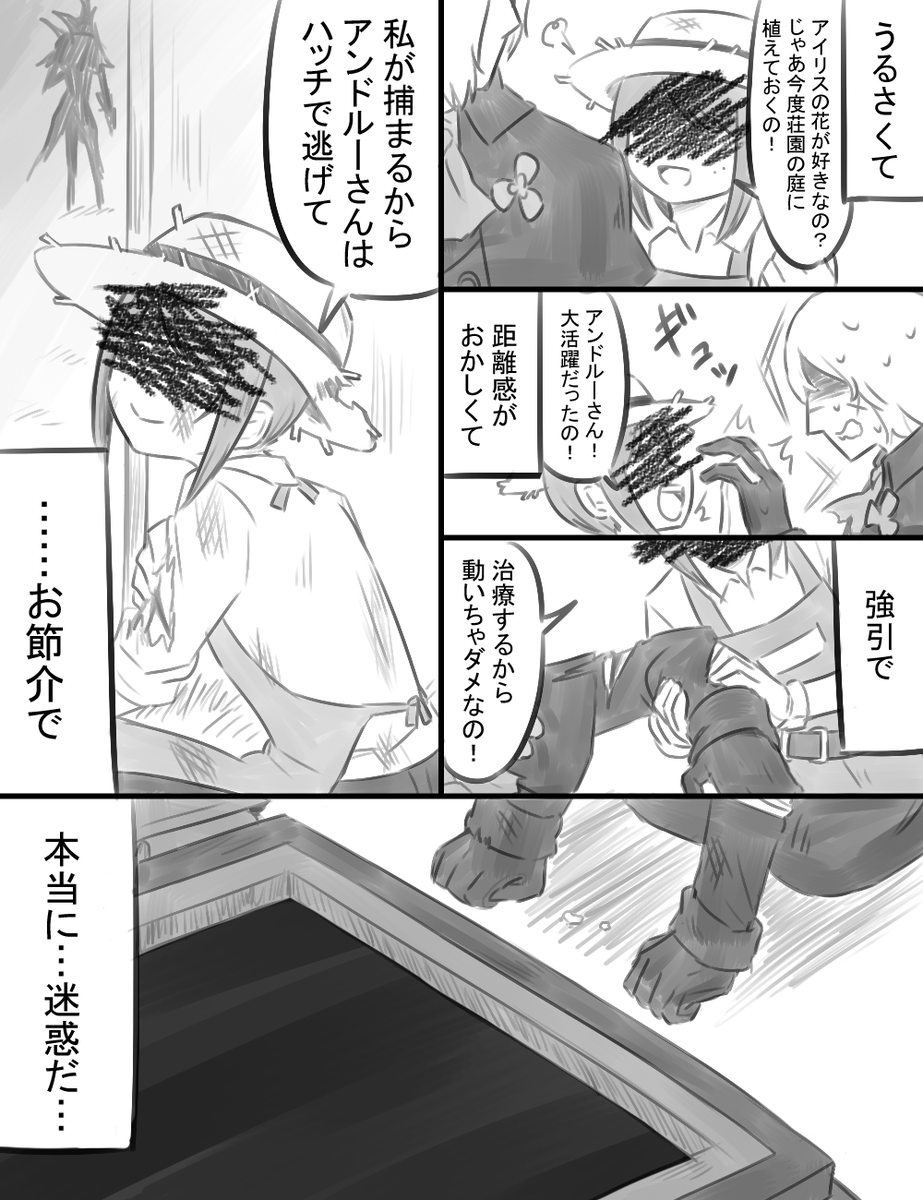 墓庭(ドルエマ) 墓守の背景推理ネタバレありです。 