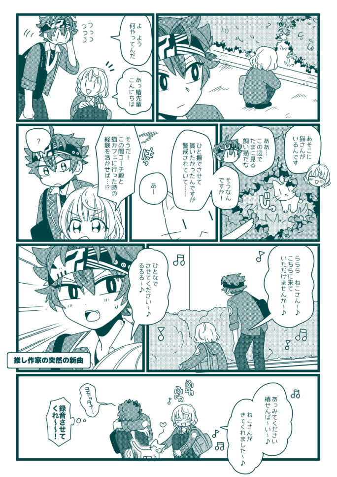 新刊『叫べ!!ドキドキのドレミ 轟け!!ときめきのメロディ』
賢ゆかのラブコメです/全年齢/32P
pixiv: https://t.co/WVkCvsIRiL
8月中に通販で頒布予定です
リプ欄にサンプル続きます→ 